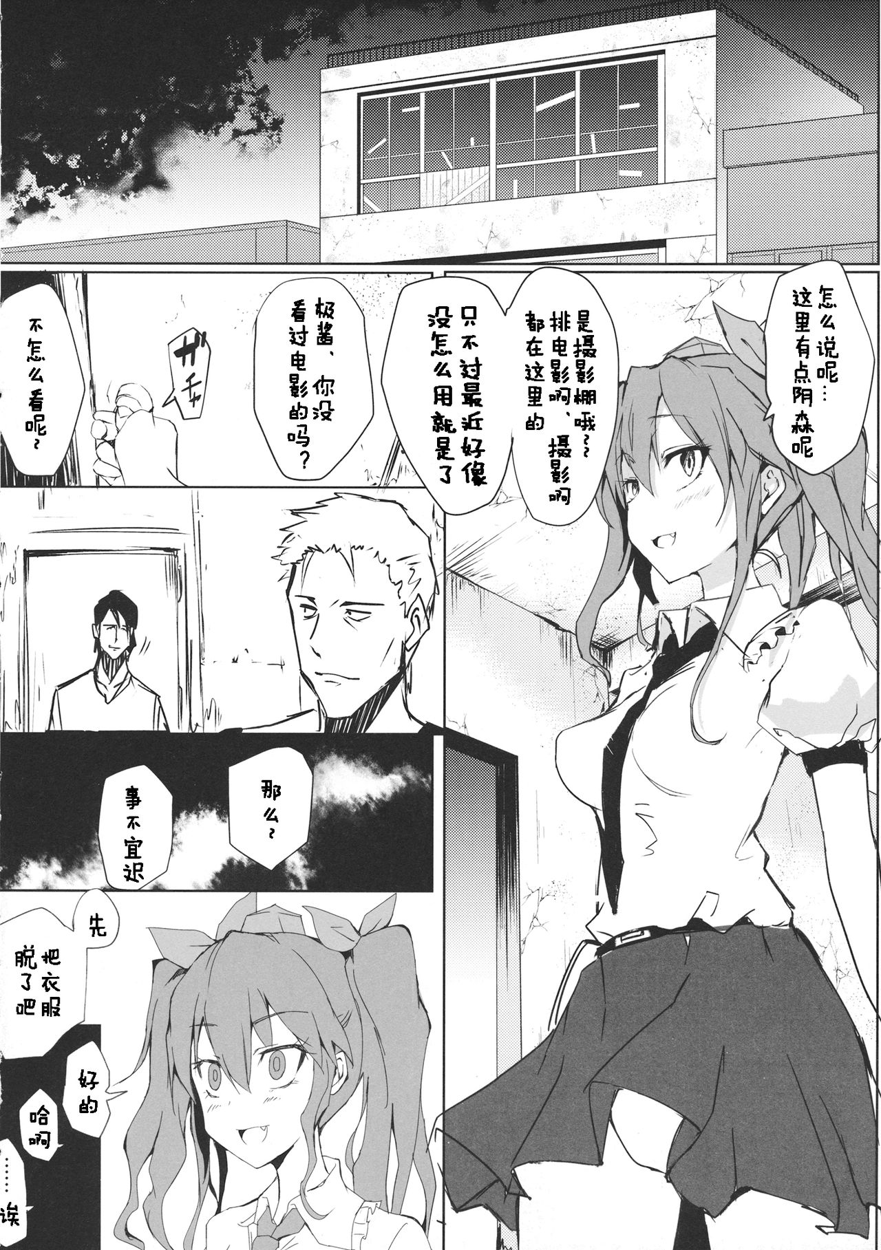 Hatate-chan no Arbeit page 7 full