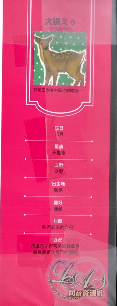 calling | 愛情在呼喚 page 2 full