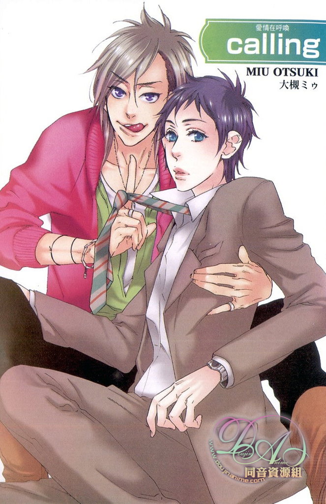 calling | 愛情在呼喚 page 3 full