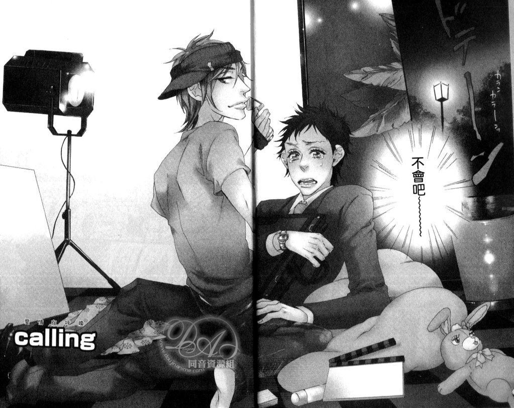 calling | 愛情在呼喚 page 5 full