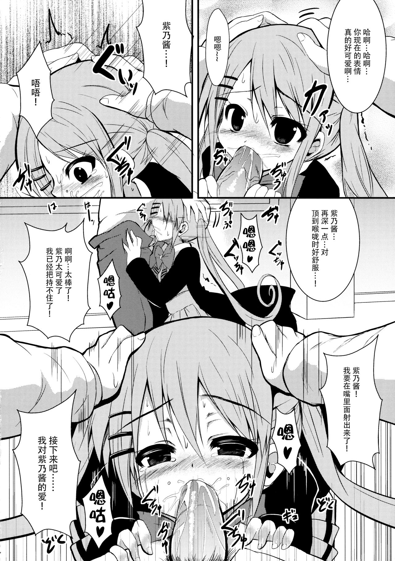 Kawaii tte Yuuna! page 8 full