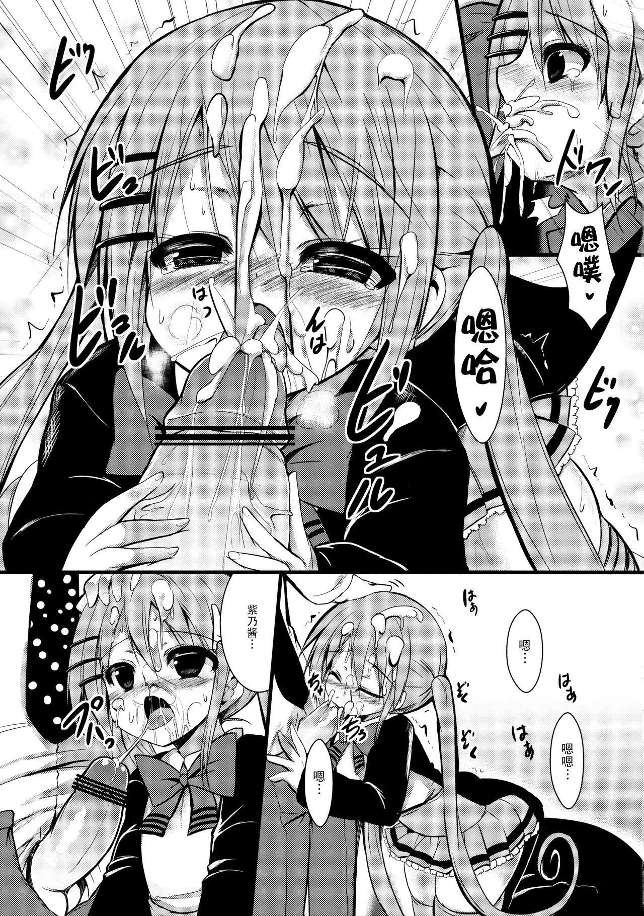 Kawaii tte Yuuna! page 9 full