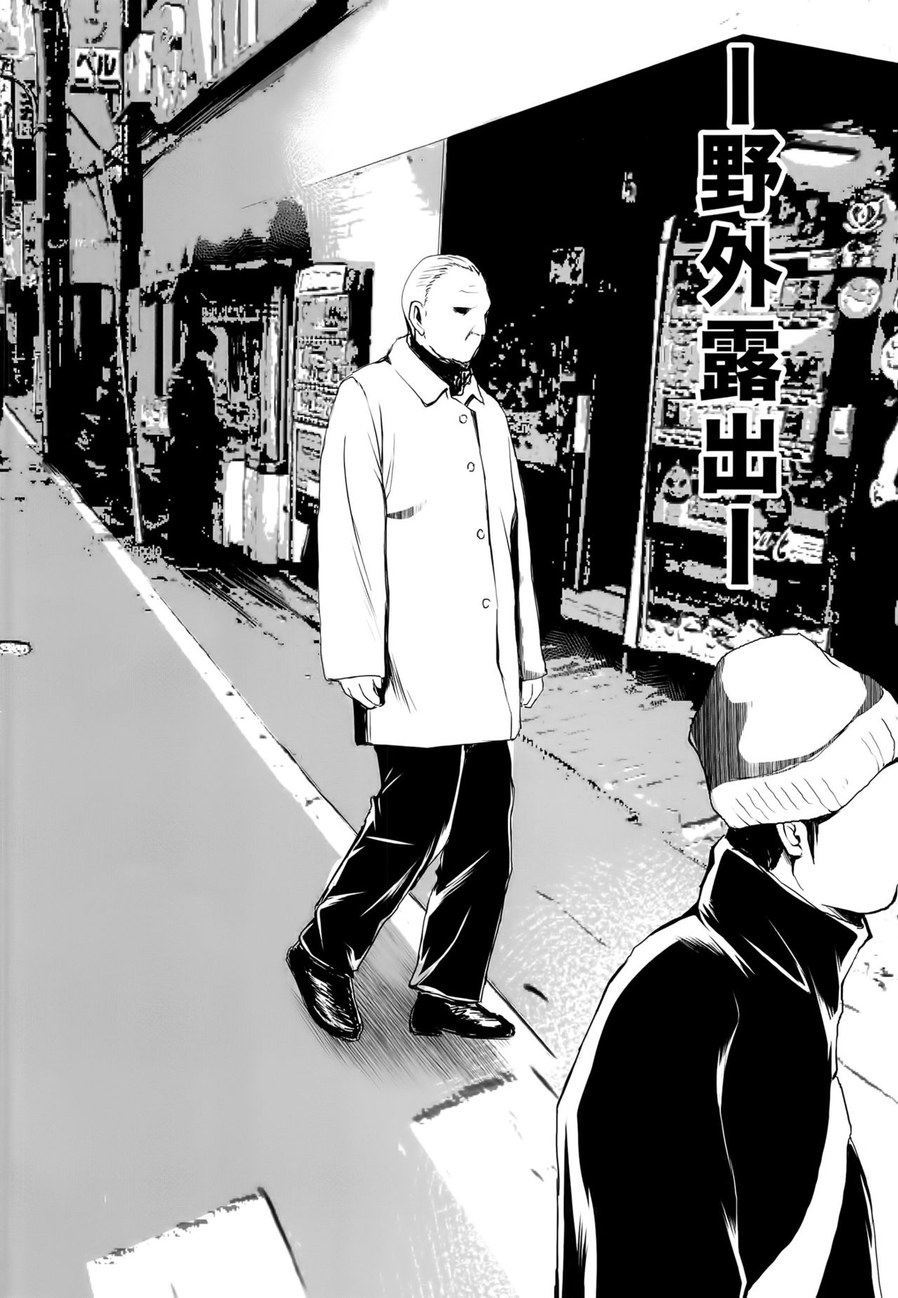 F -Hontou no Watashi- page 4 full