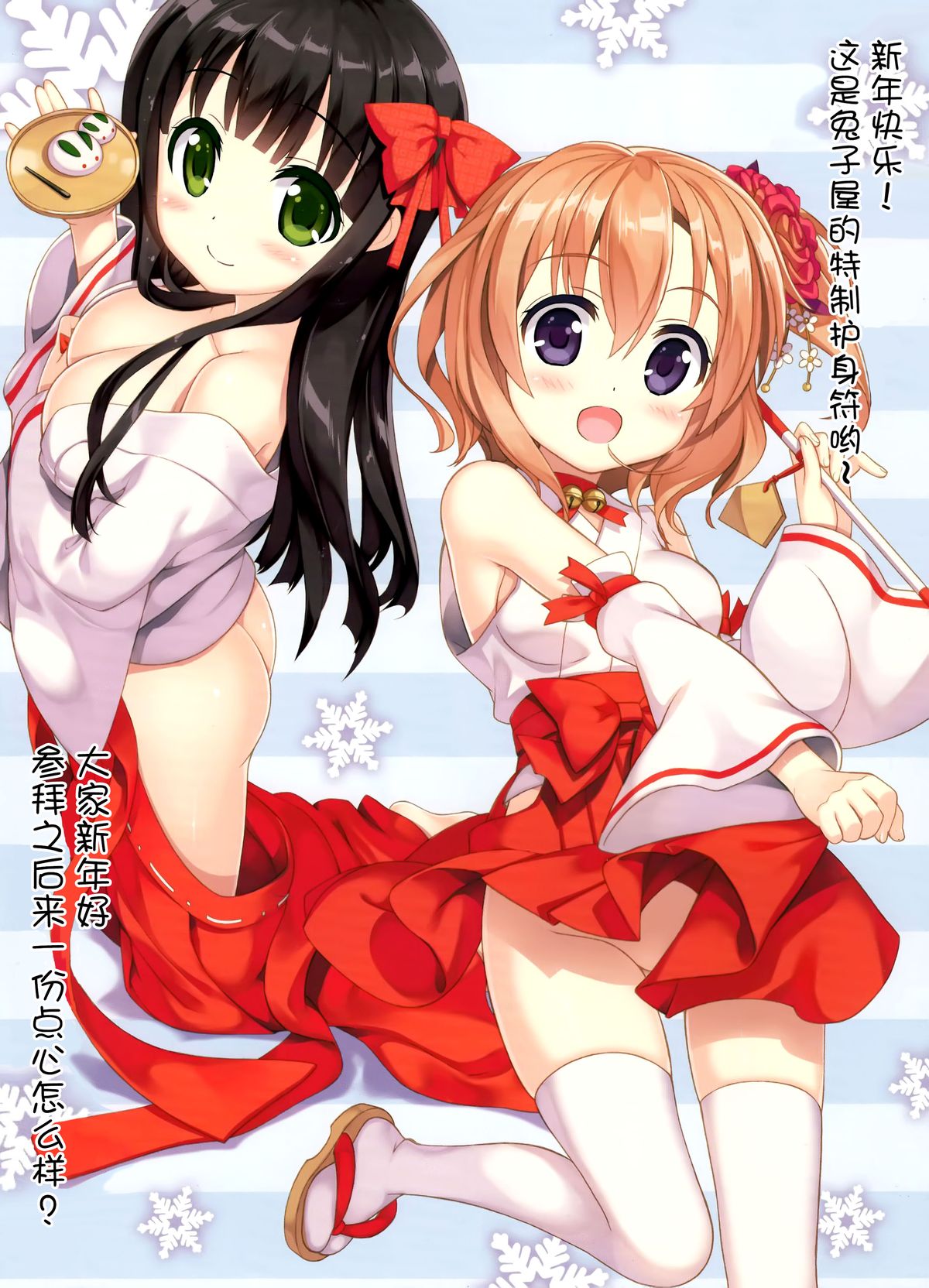 PYON-PYON!! page 6 full