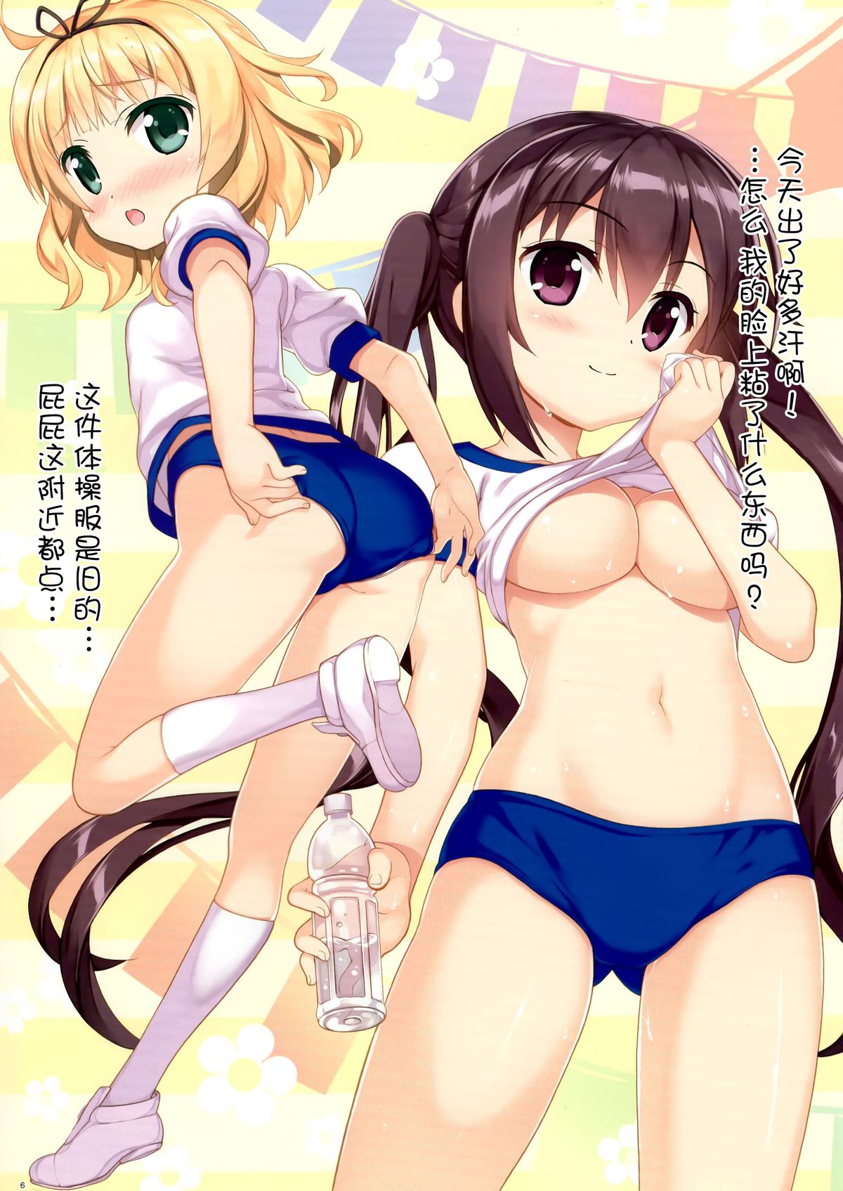 PYON-PYON!! page 7 full