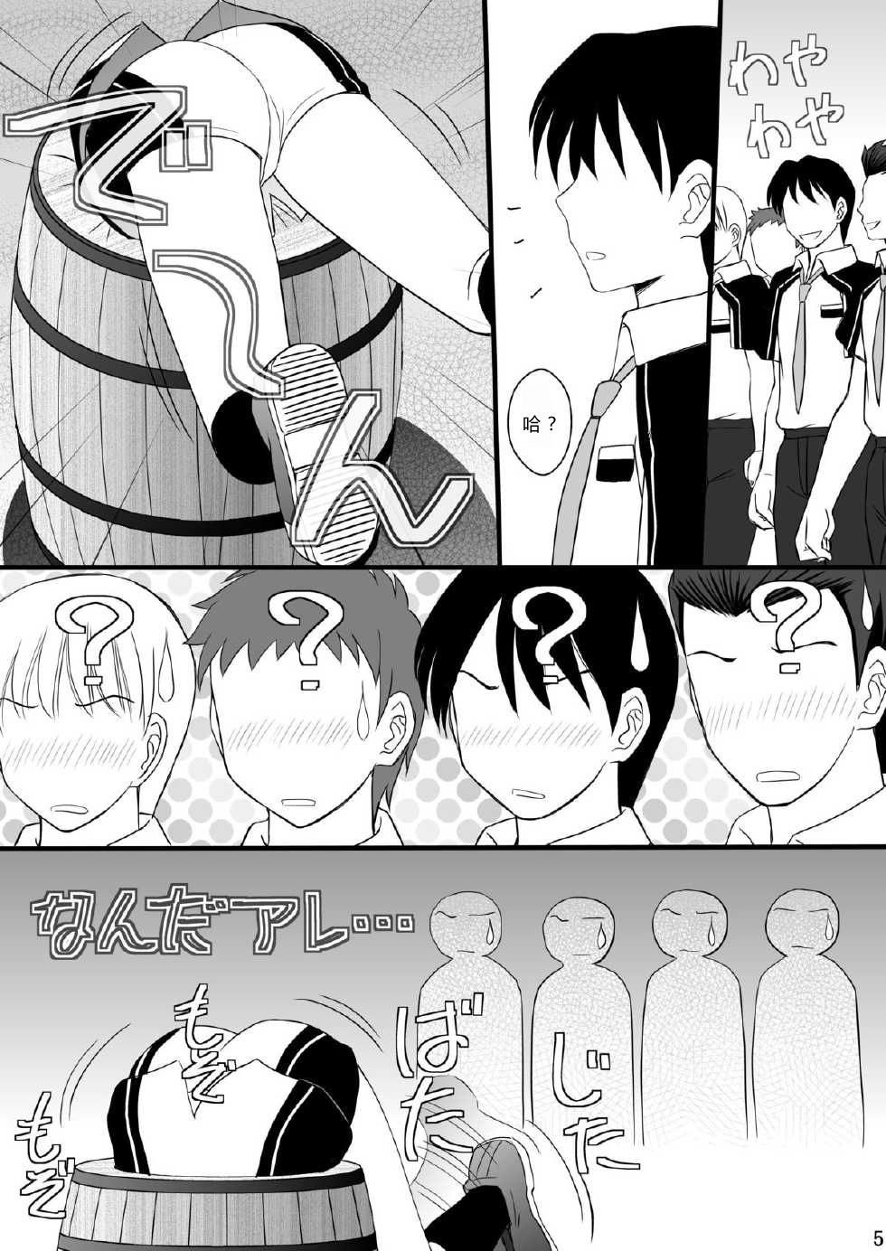 Seishinhoukai Surumade Kusugurimakutte Ryoujoku Shitemiru Test VI & VIII page 6 full