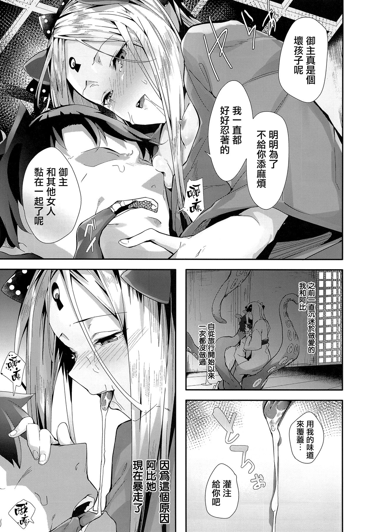 Kaihouteki Onsen Abby page 10 full