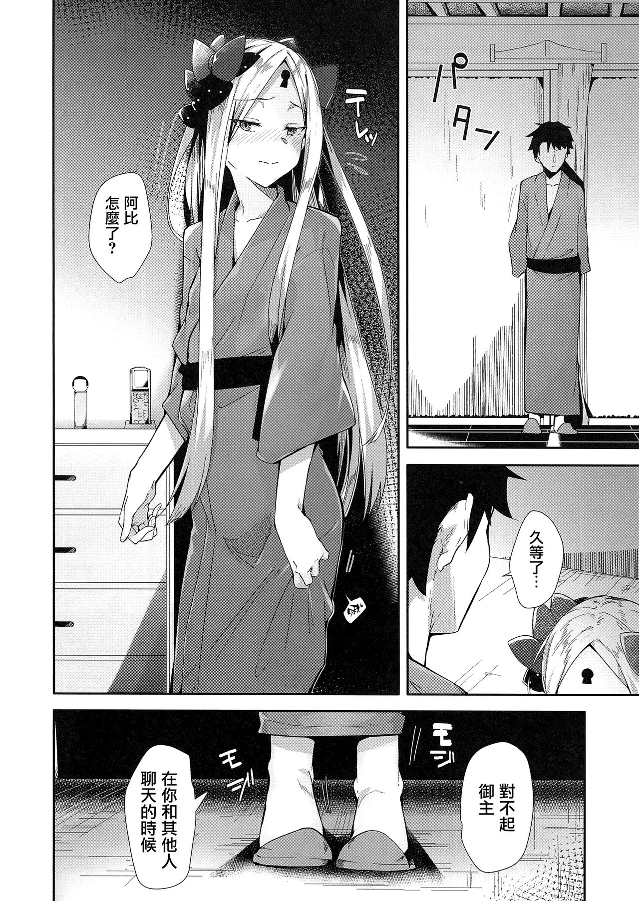 Kaihouteki Onsen Abby page 5 full