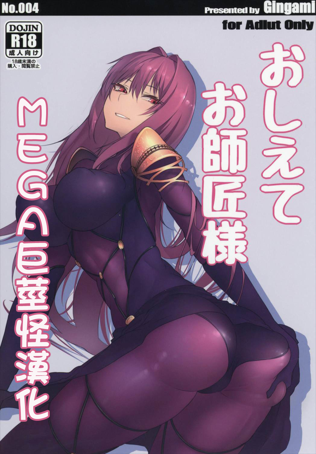 Oshiete Oshishou-sama page 1 full