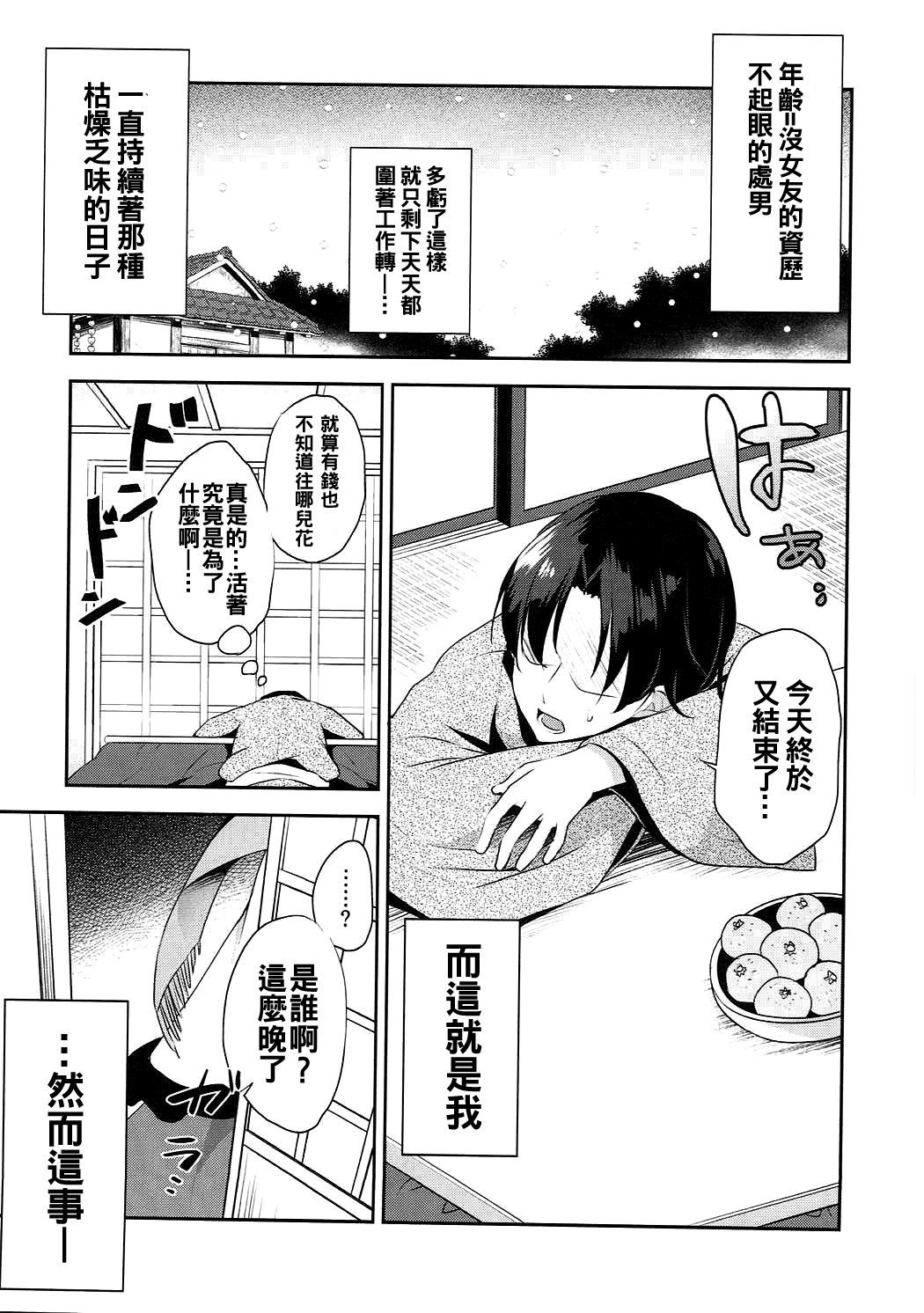 Gohoushi nara Maid ni Omakase! page 5 full