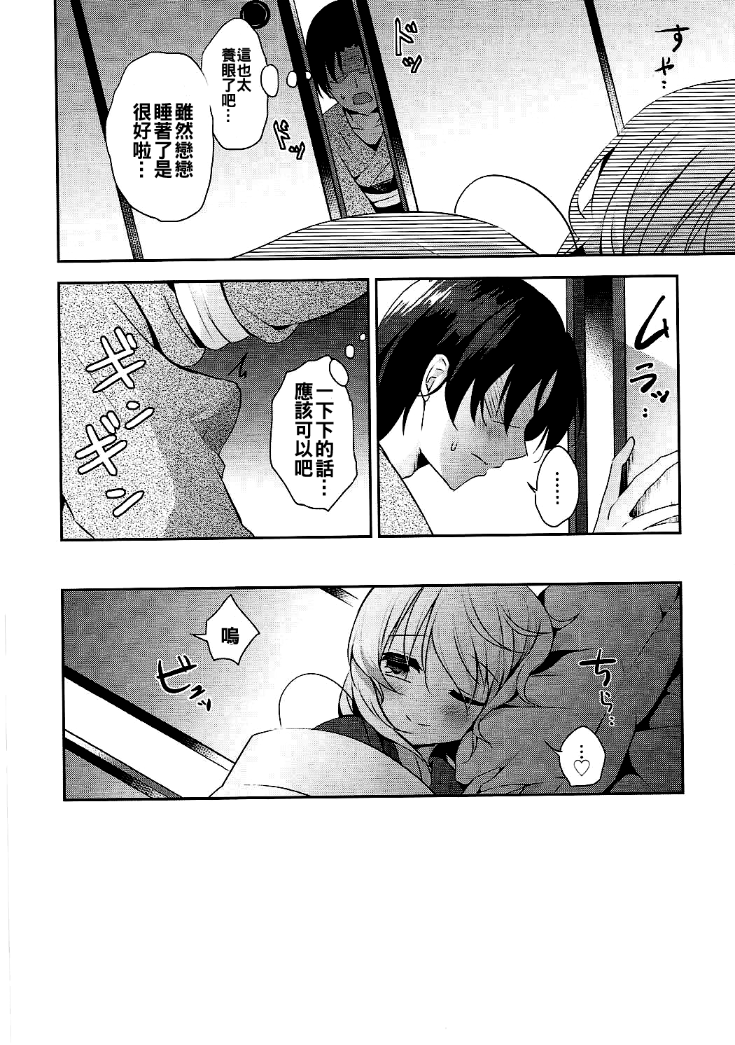 Gohoushi nara Maid ni Omakase! page 8 full