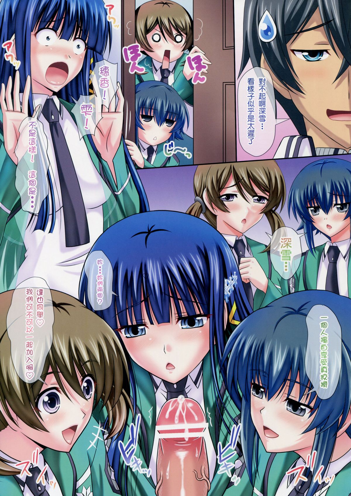 euphoria IV ~Mahouka Koukou no Rettousei~ page 7 full