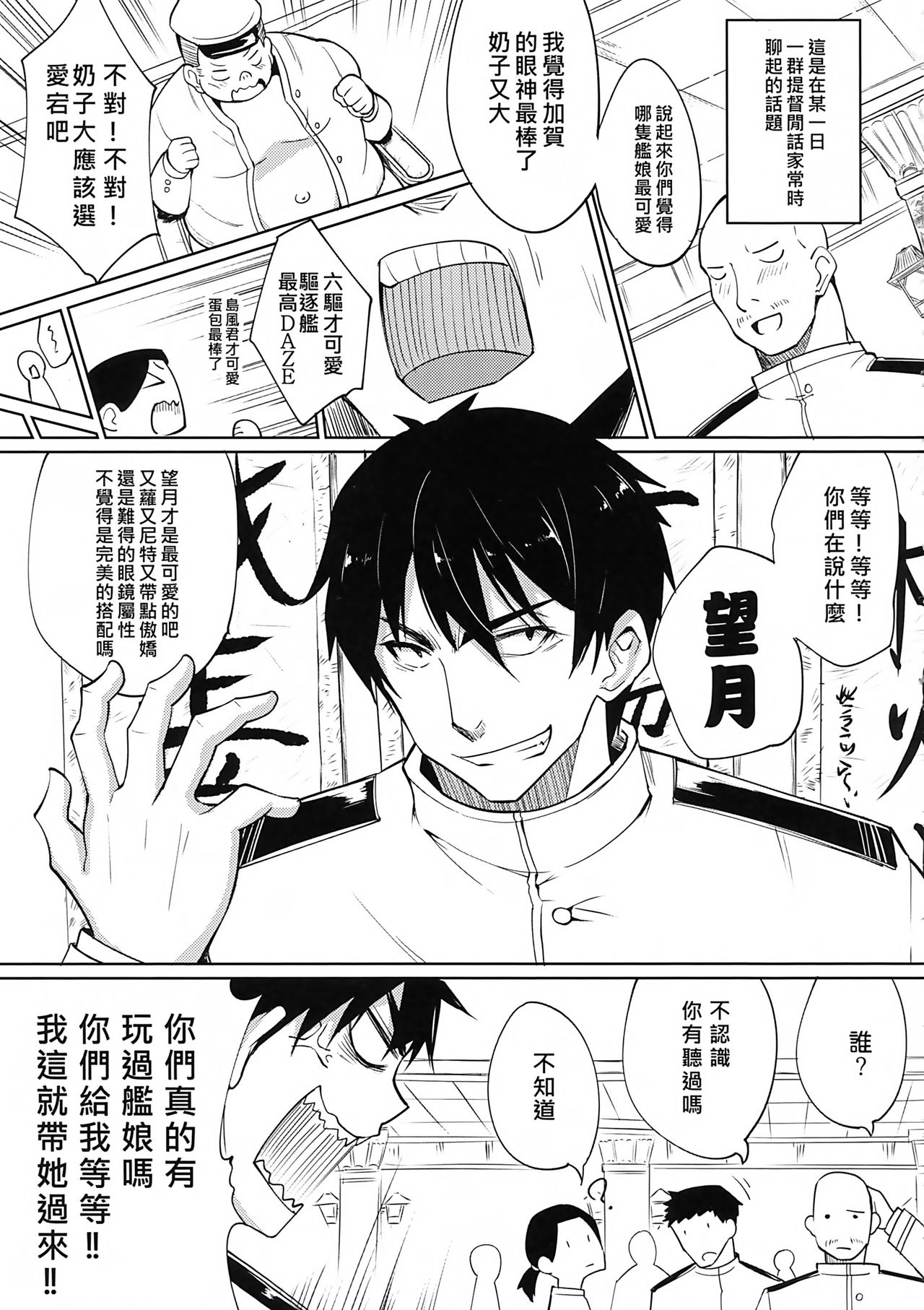 Mochizuki Nyan Nyan page 3 full