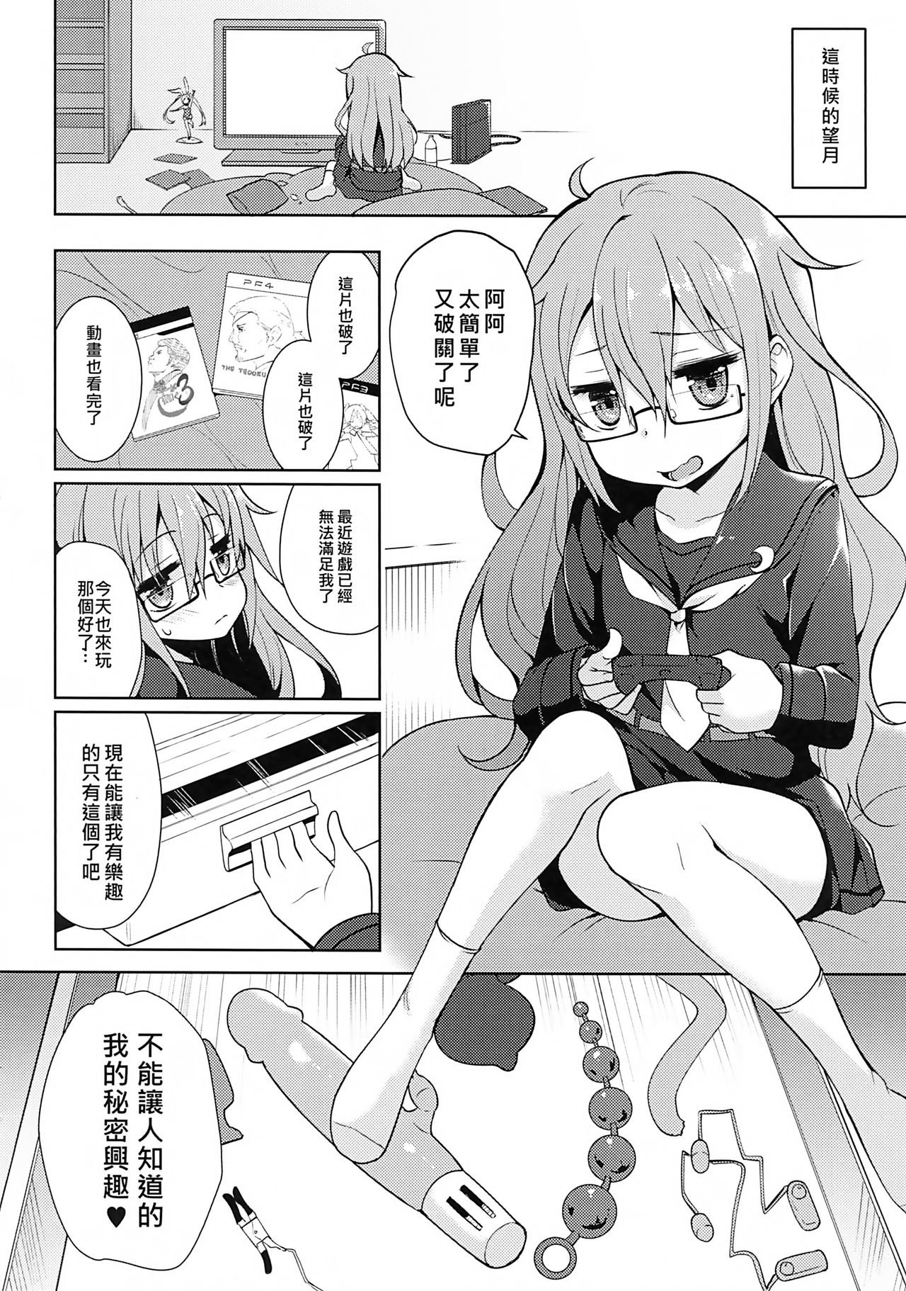 Mochizuki Nyan Nyan page 4 full