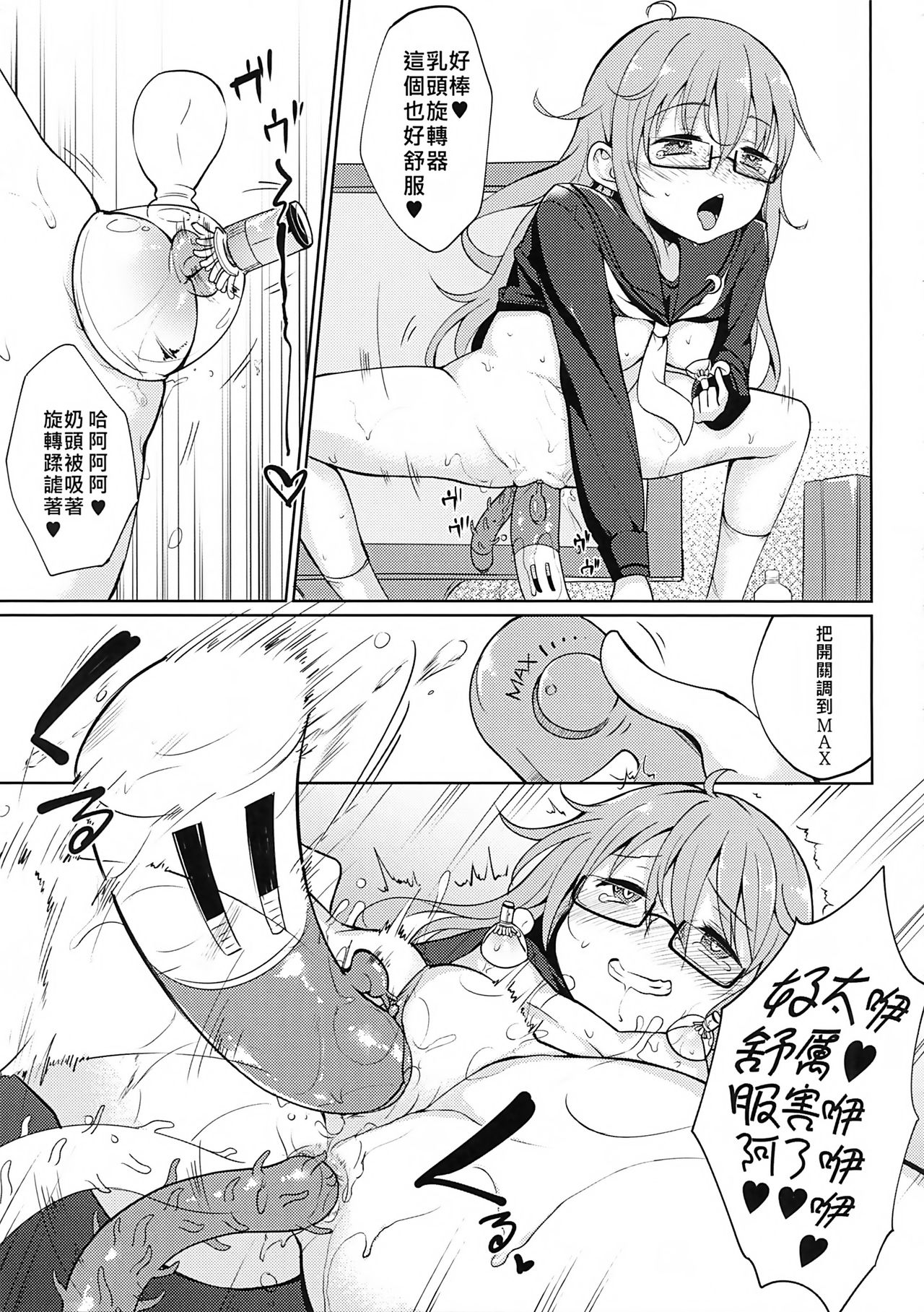 Mochizuki Nyan Nyan page 7 full