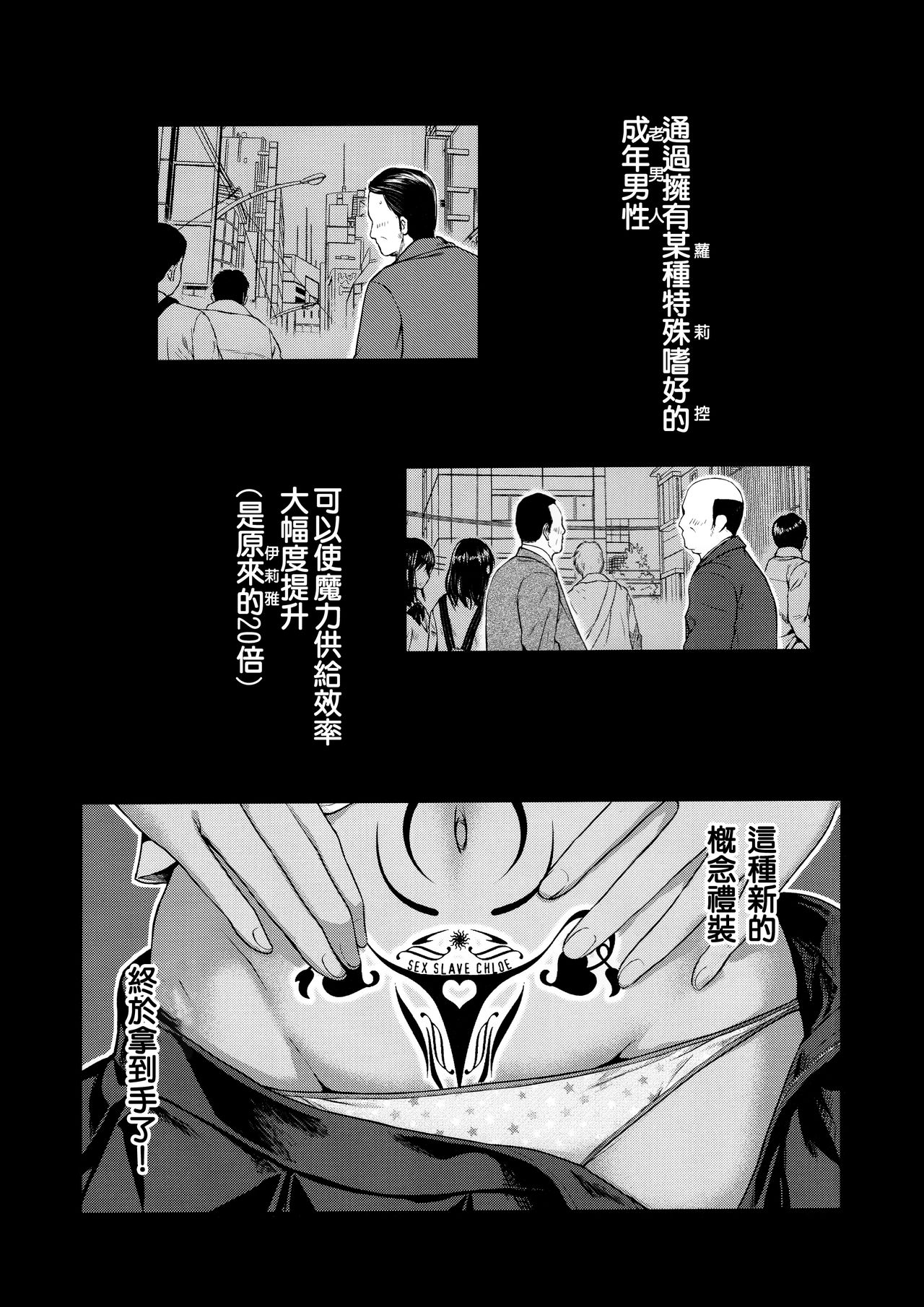 Souyuu Reisou page 4 full