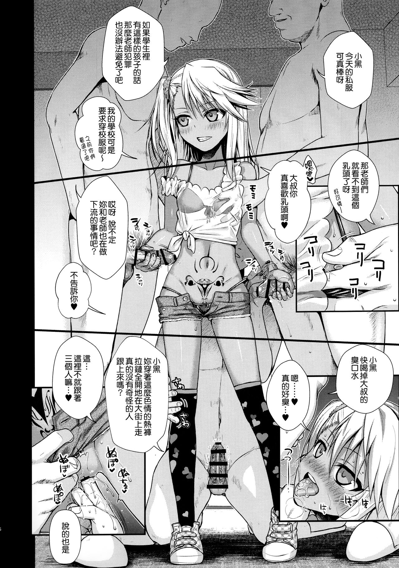 Souyuu Reisou page 7 full