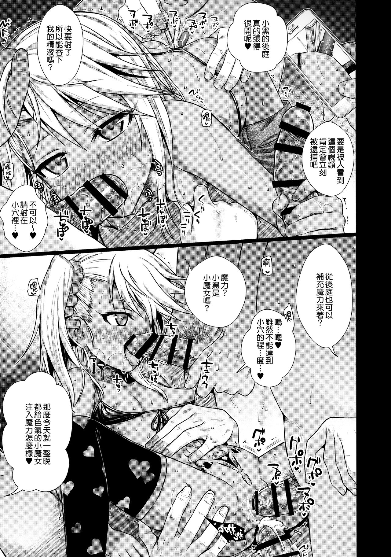 Souyuu Reisou page 8 full