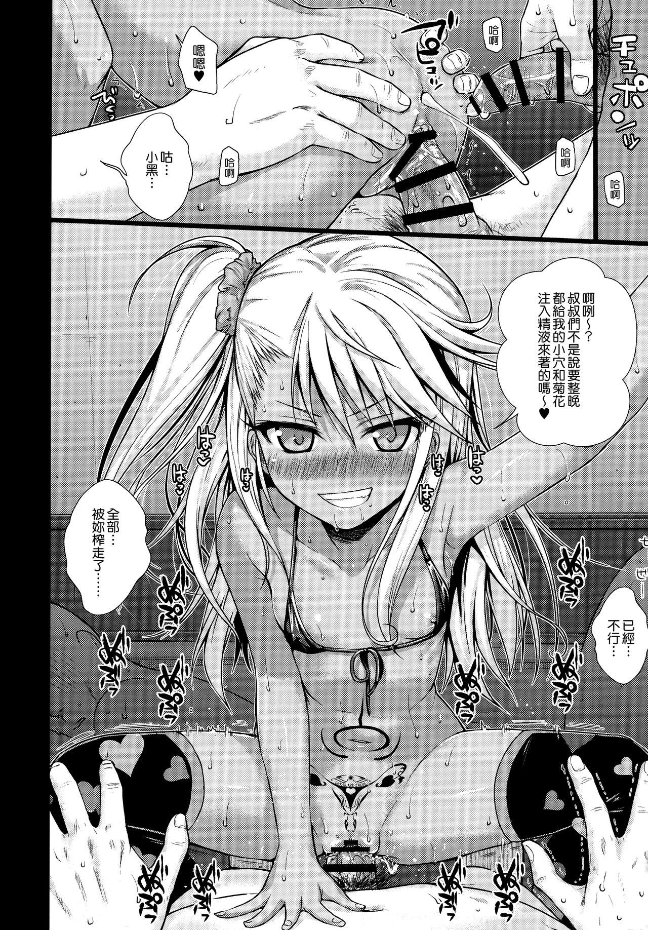 Souyuu Reisou page 9 full