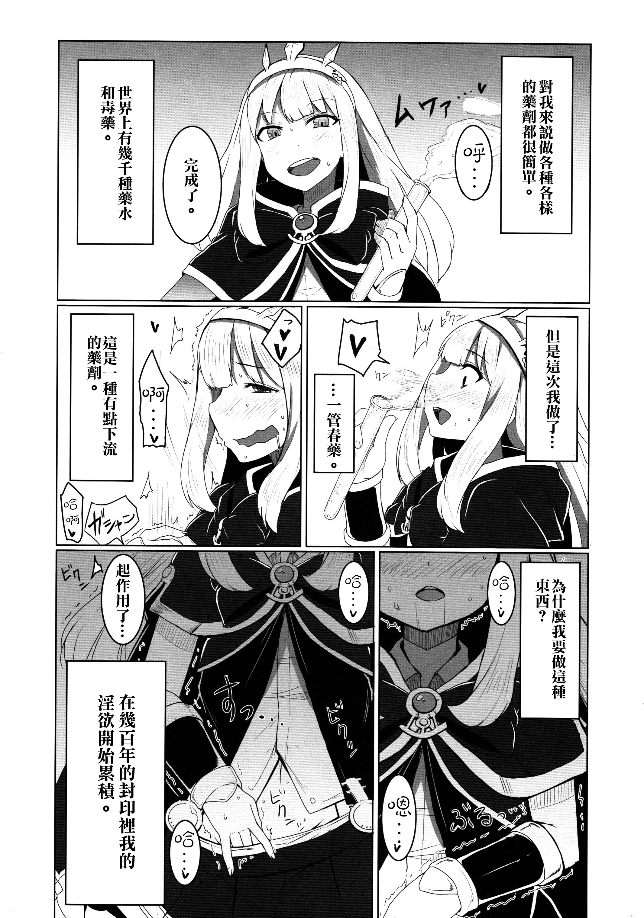 Cagliostro no Himitsu page 6 full