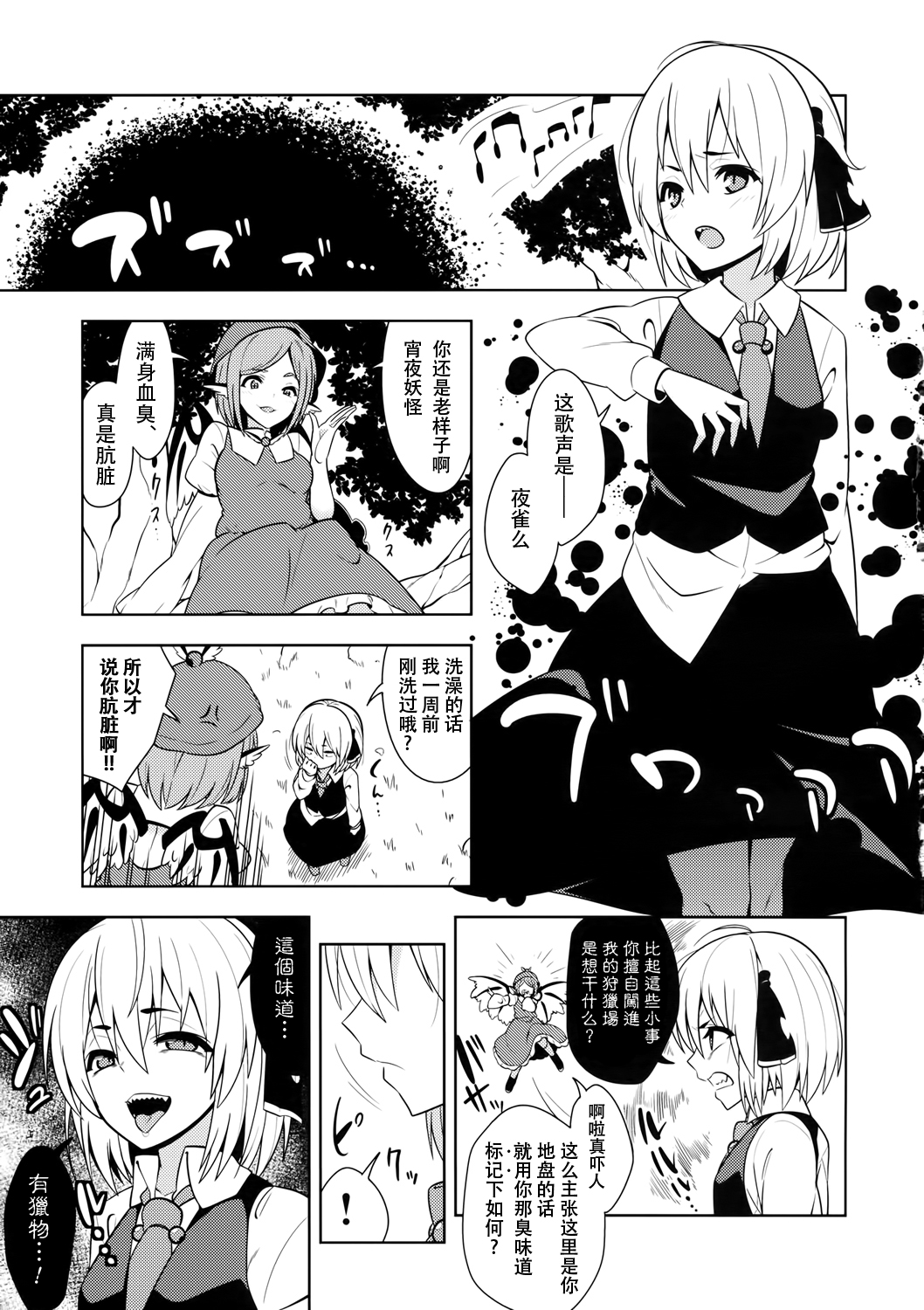 Rumia Aratta? page 3 full