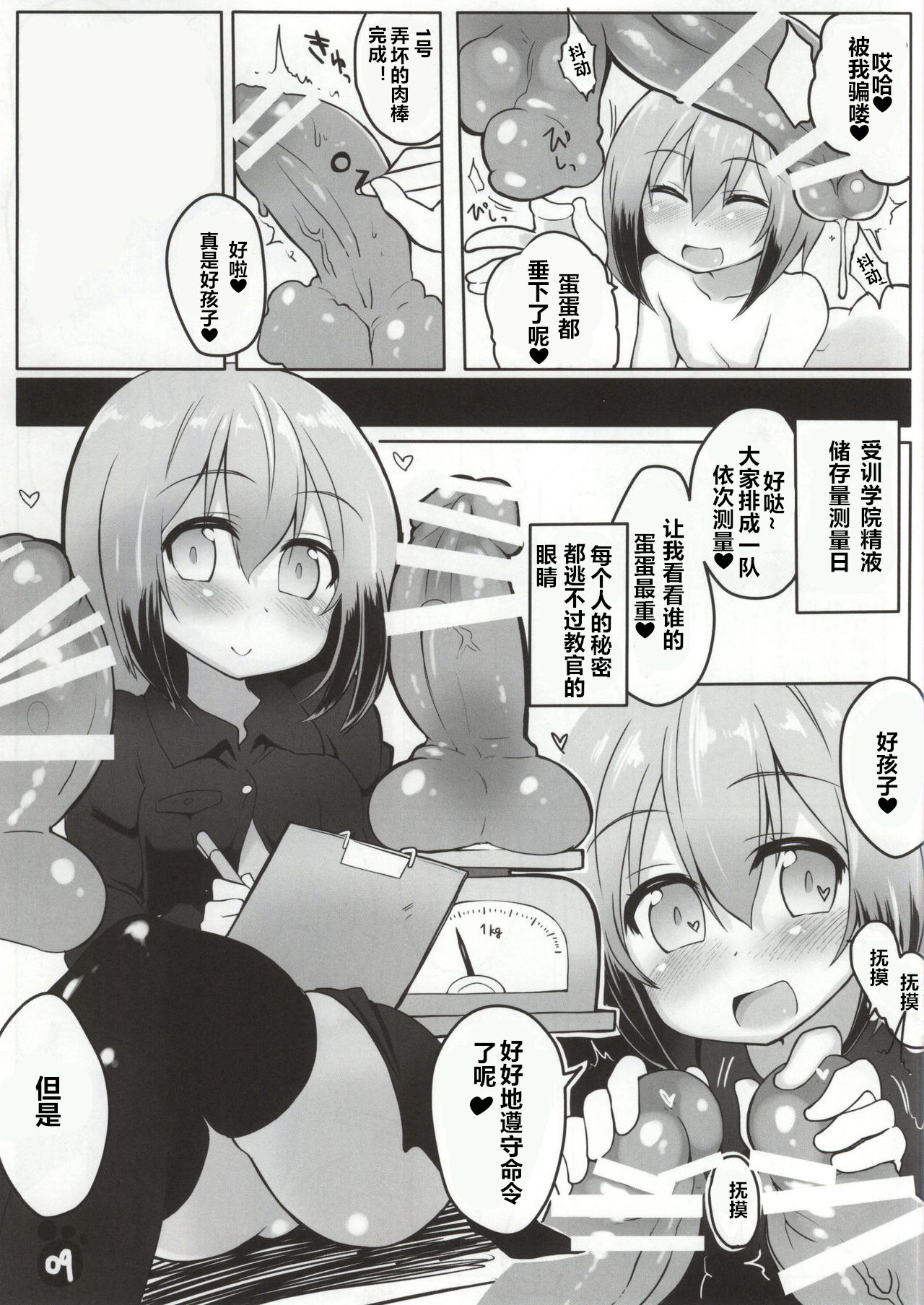 SMASH NUTS FESTIVAL!!! page 10 full