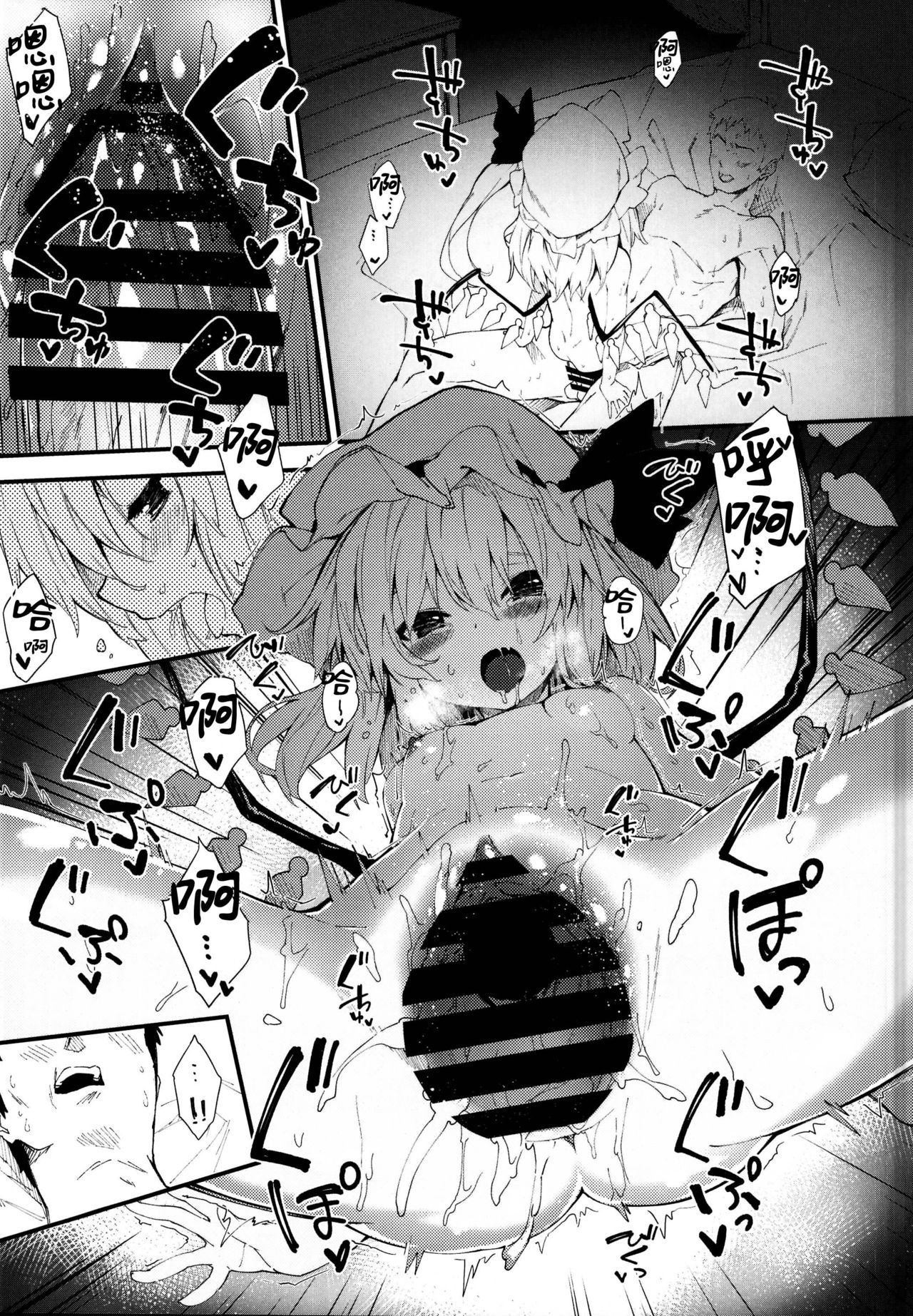 Flan-chan to Sukebe Suru Hon page 5 full