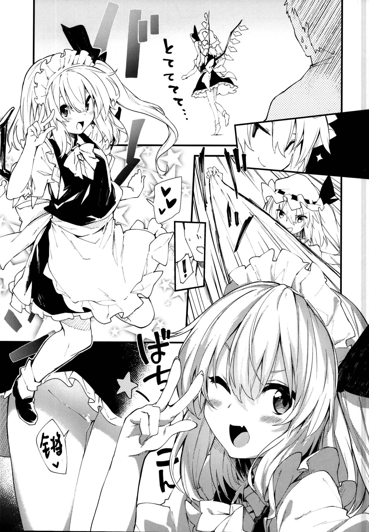Flan-chan to Sukebe Suru Hon page 9 full