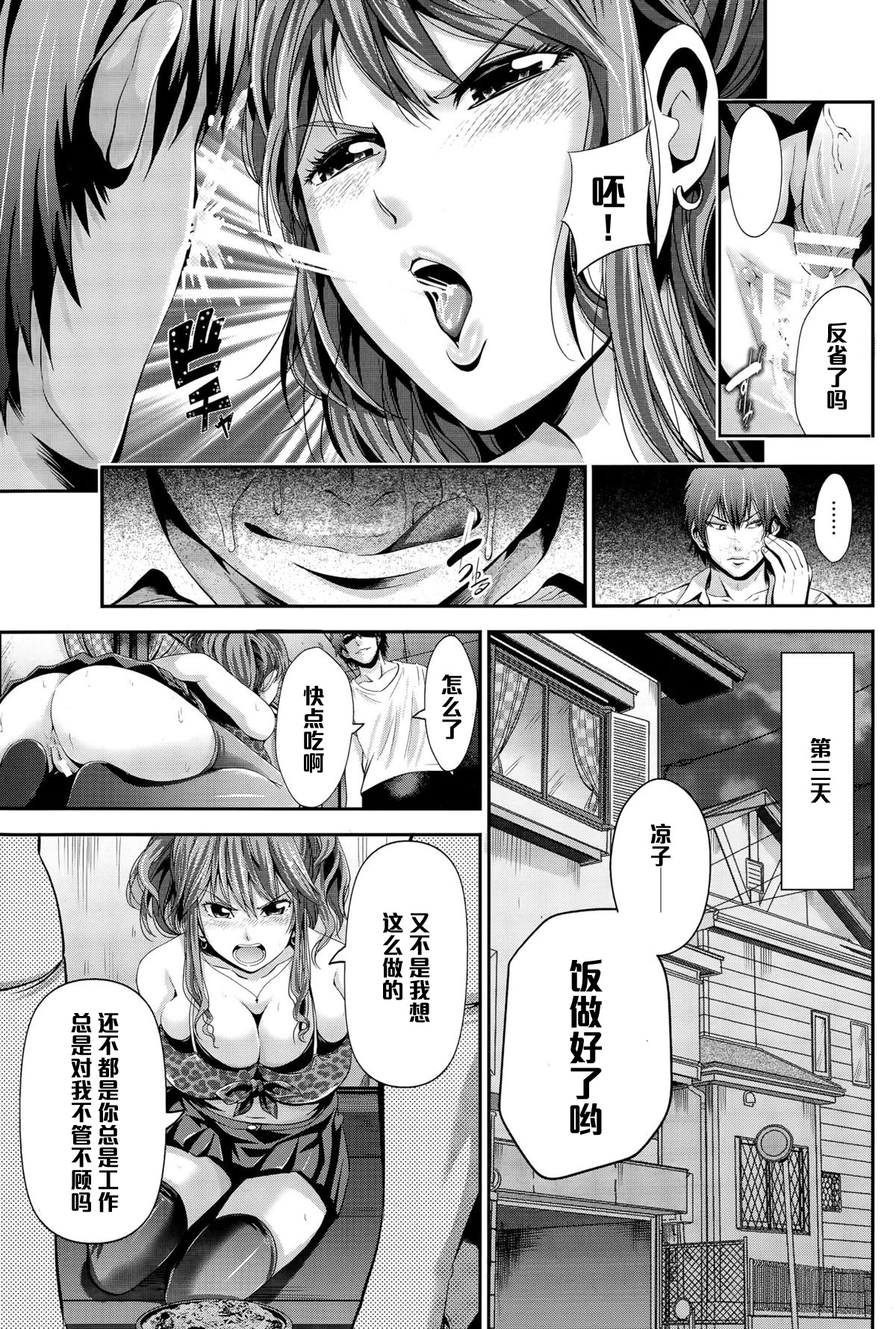 Gyaru Tsuma Seisai  ~Ochita Kuso Buta~ page 9 full