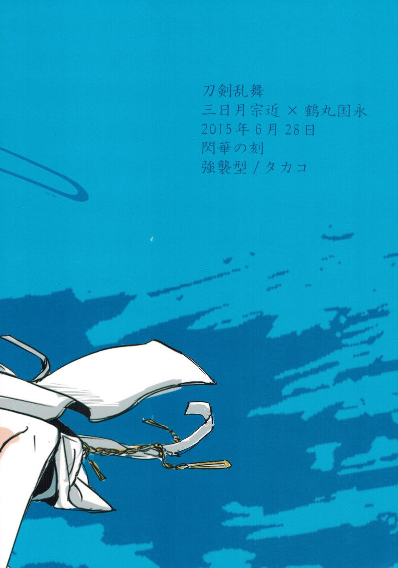 Yume no Kayo Hiji | 相逢唯夢裡 page 2 full