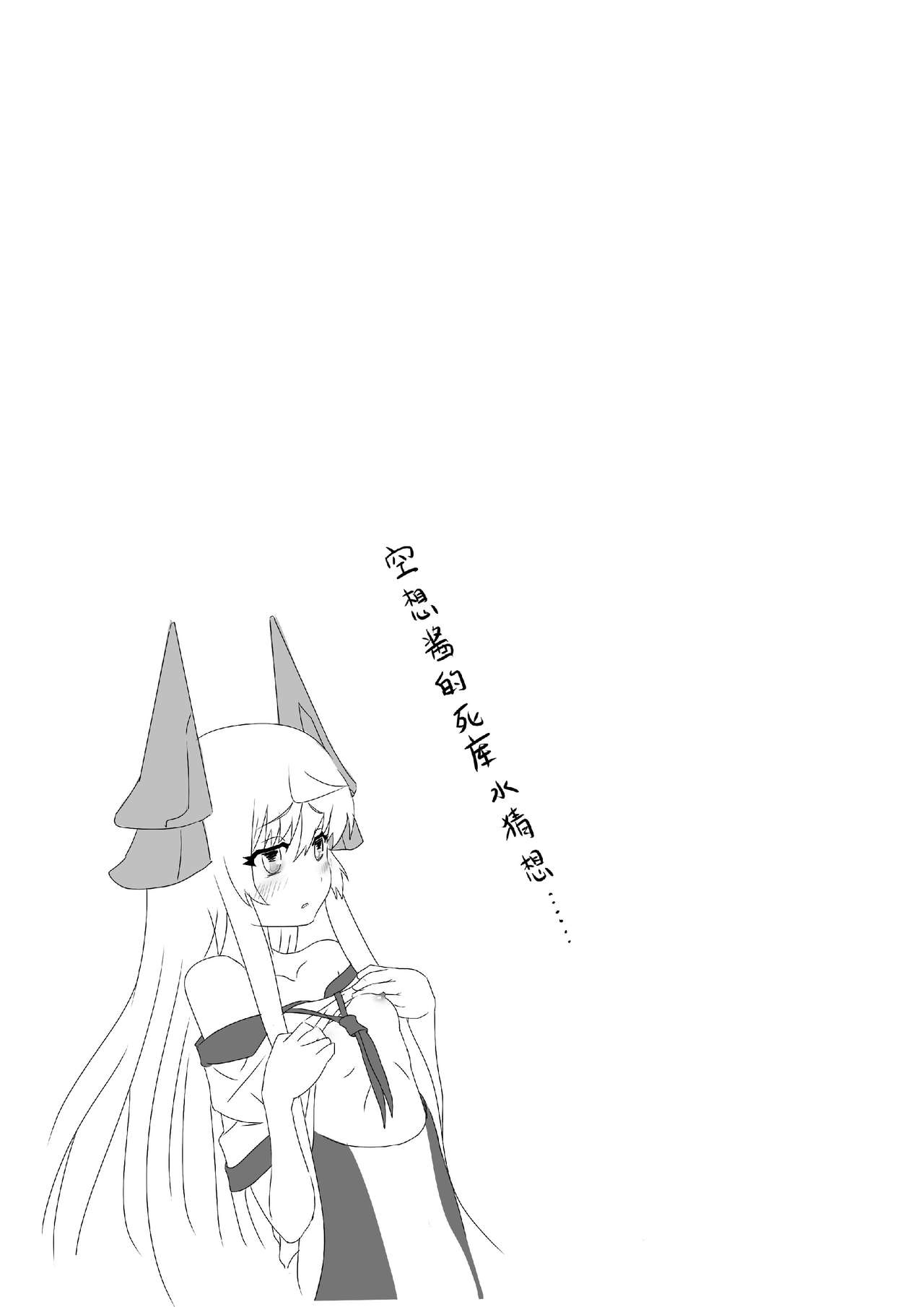 一本正经的空想H本子 page 1 full