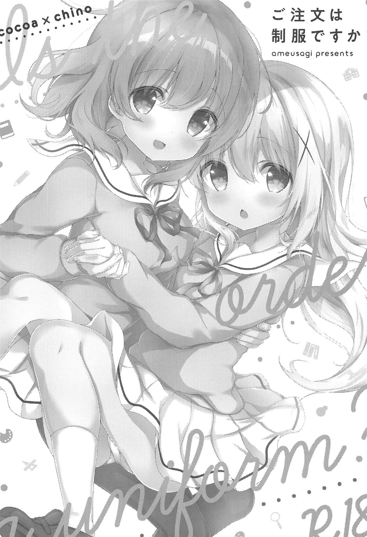 Gochuumon wa Seifuku desu ka? - Is the order a uniform? page 3 full