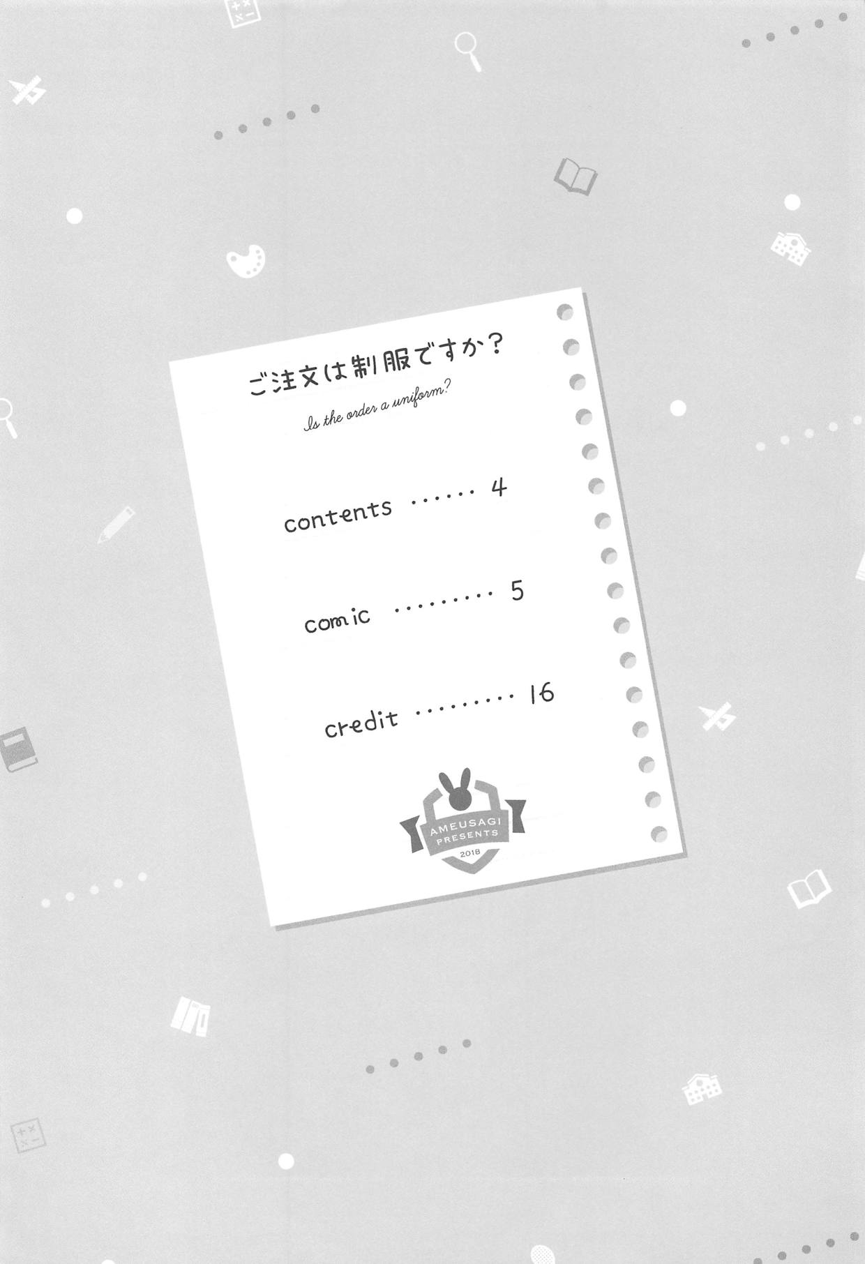 Gochuumon wa Seifuku desu ka? - Is the order a uniform? page 4 full