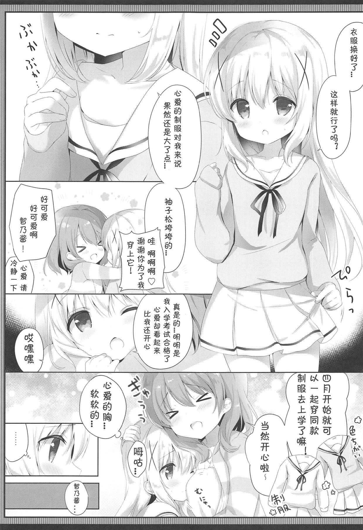 Gochuumon wa Seifuku desu ka? - Is the order a uniform? page 5 full