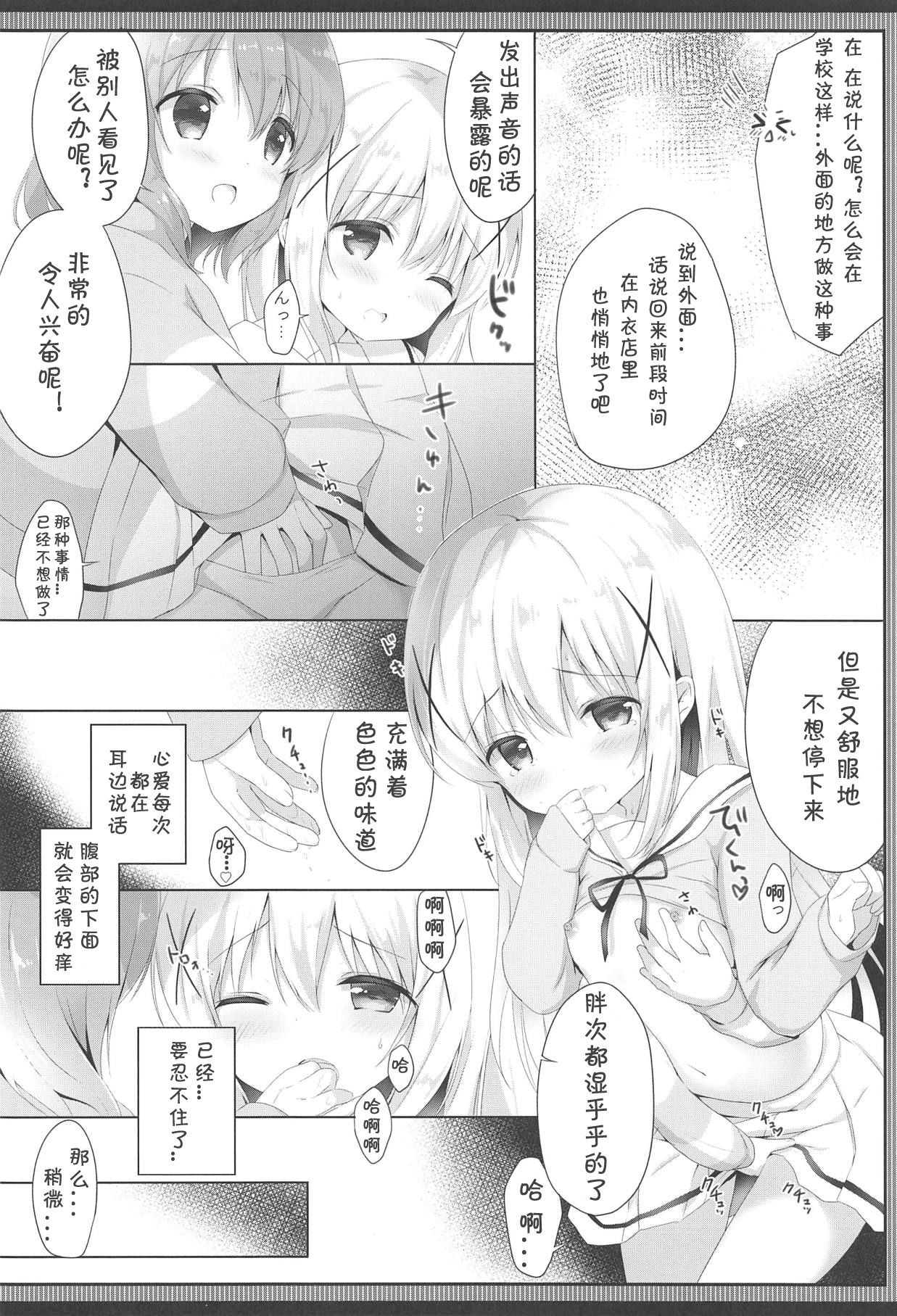 Gochuumon wa Seifuku desu ka? - Is the order a uniform? page 8 full