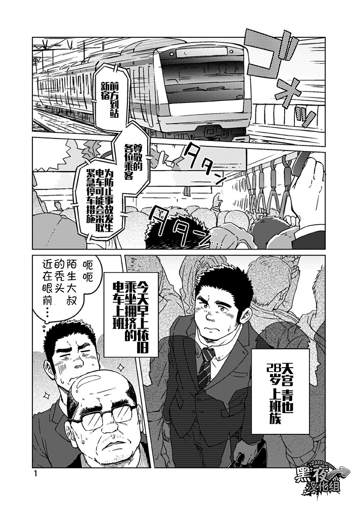 Seiten to Hekireki | 晴天与霹雳 page 3 full