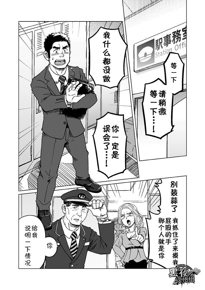 Seiten to Hekireki | 晴天与霹雳 page 6 full