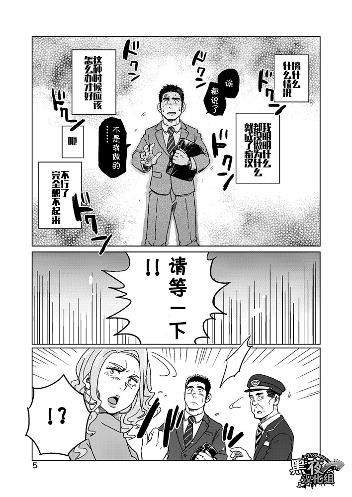 Seiten to Hekireki | 晴天与霹雳 page 7 full