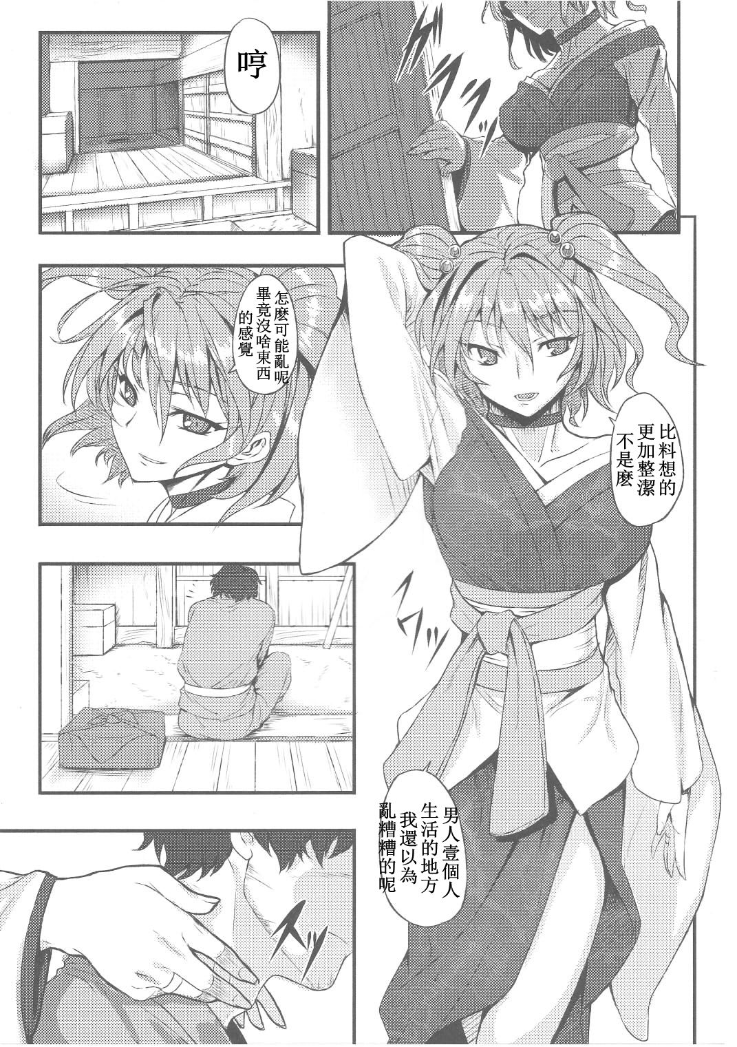 Fuyu Kitarinaba Haru Tookaraji -Gekka Komachi- page 4 full