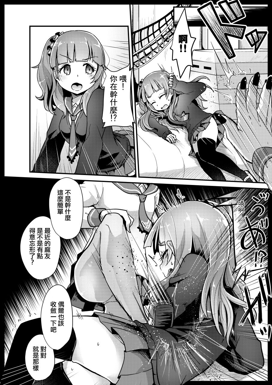 VR Ijime + VR Ijime Revenge page 10 full