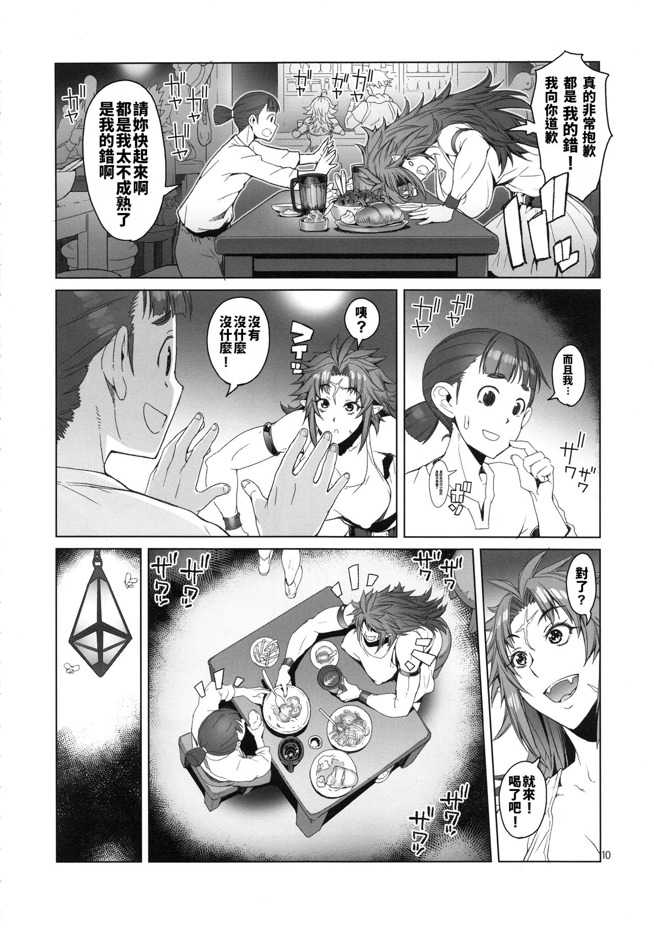 hiiro no tui to muku no miya page 10 full
