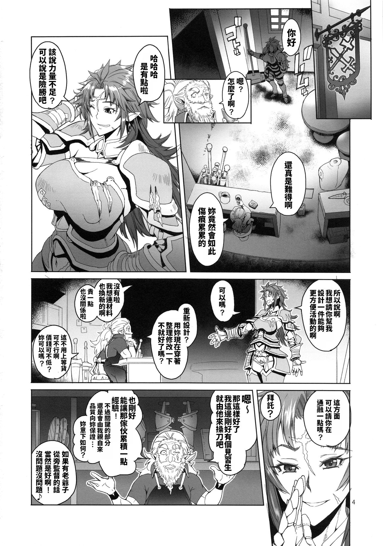 hiiro no tui to muku no miya page 4 full