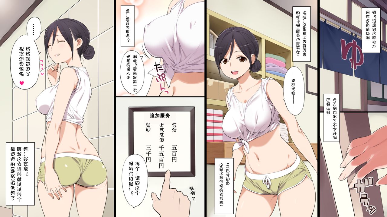 Moshimo Kinjo ni H na Service o Shite Kureru Sentou ga Attara page 5 full