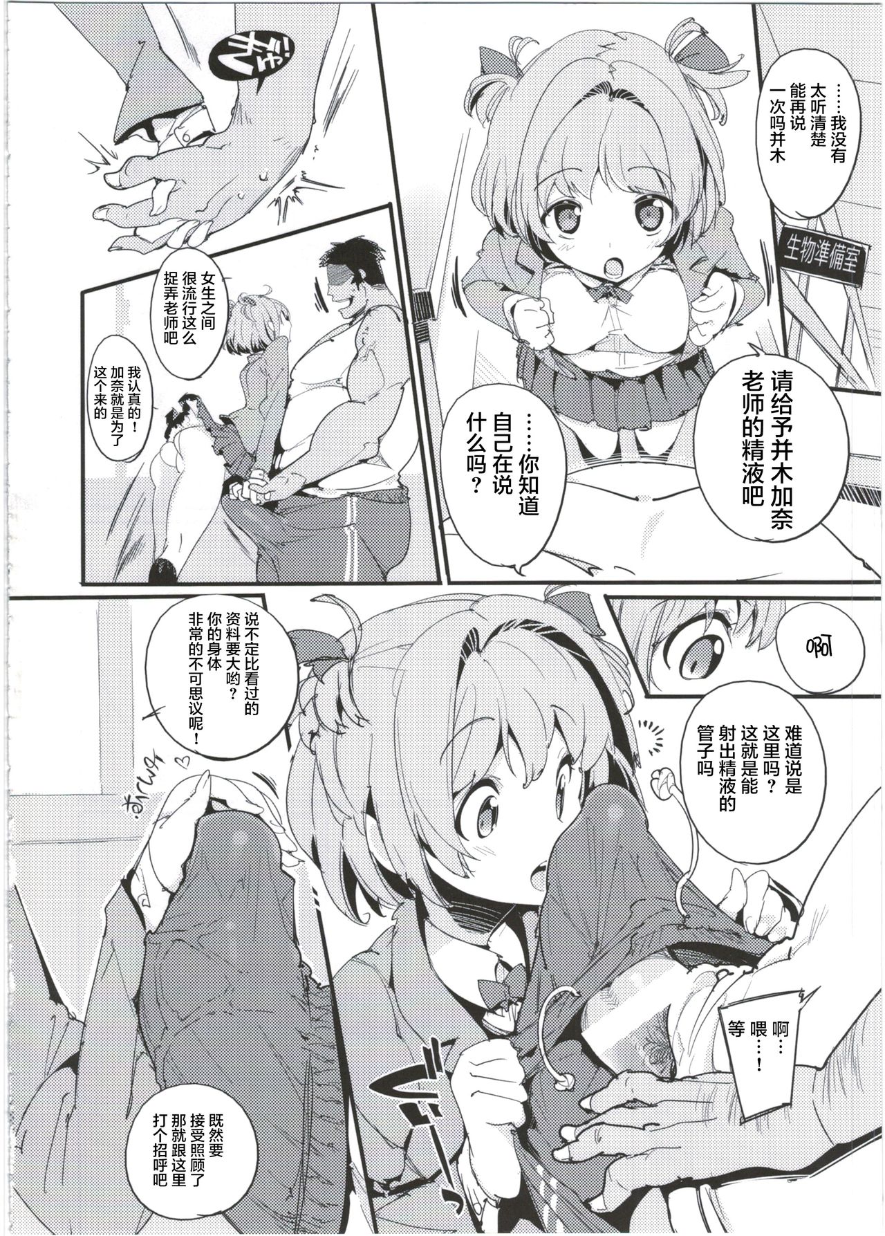 Popuni Kei Joshi Panic! 5 page 10 full