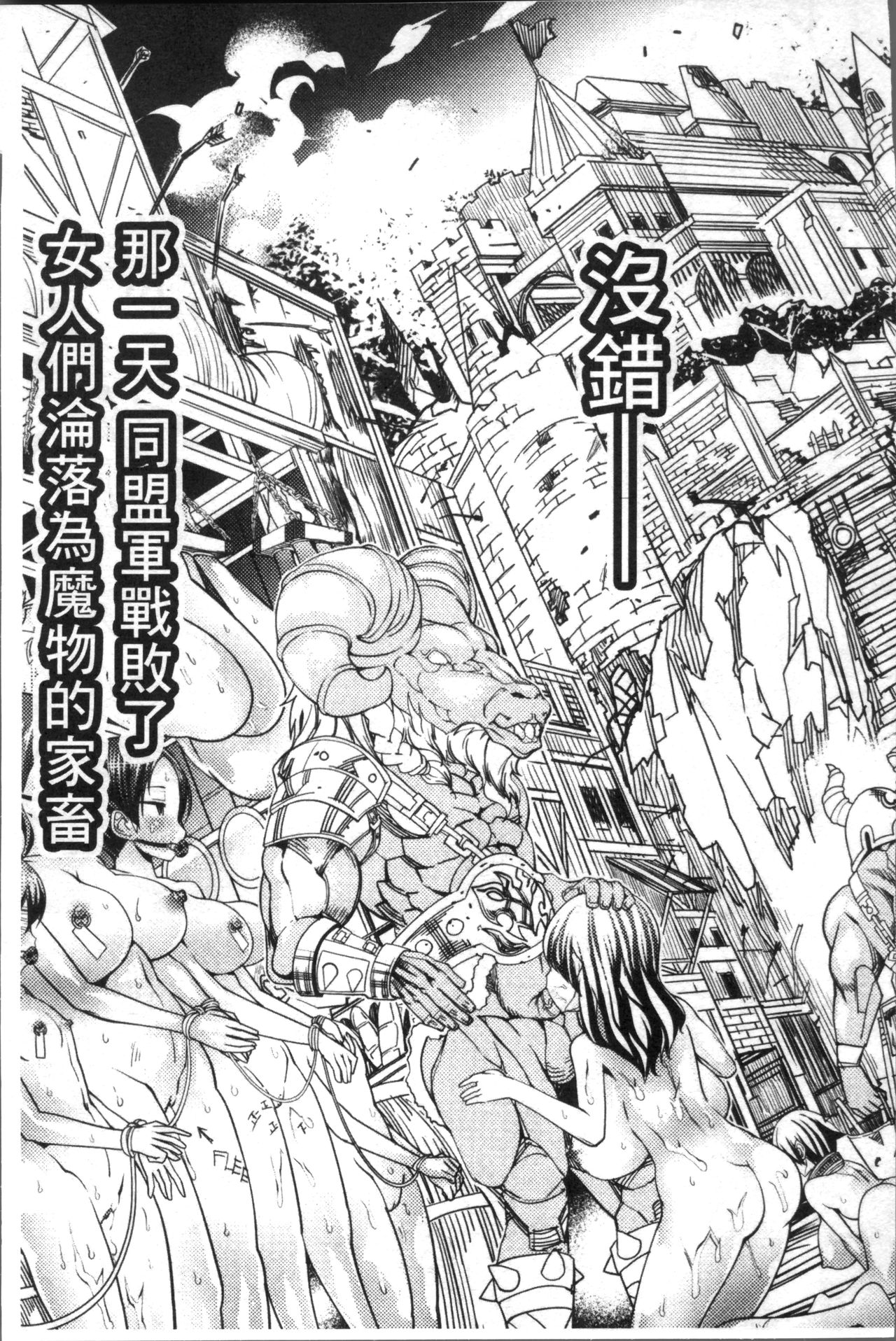 Ajin Bokujyo page 10 full