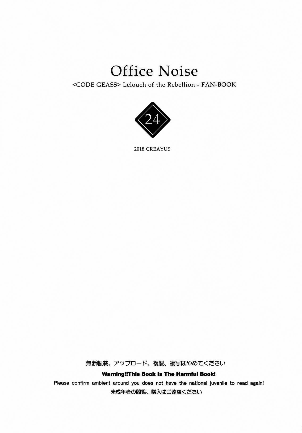 Office Noise page 3 full
