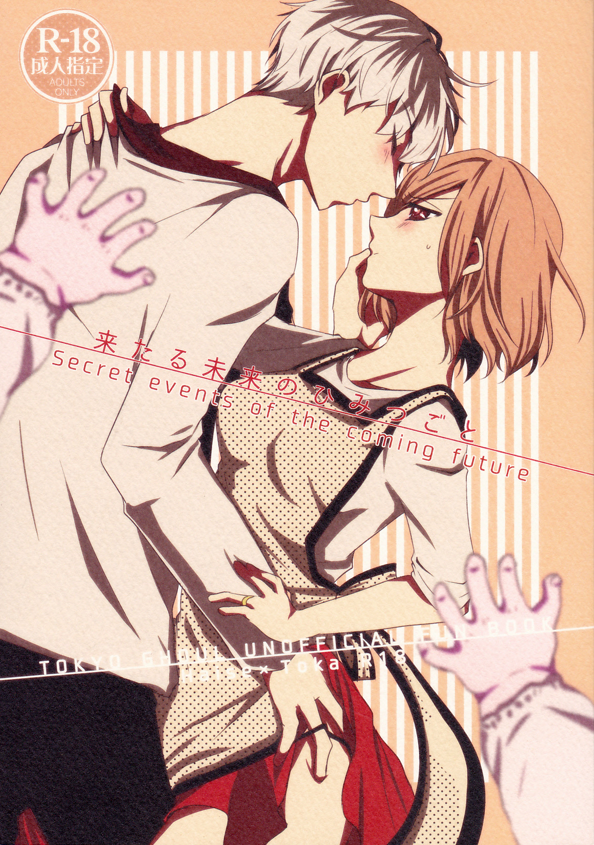 Kitaru Mirai no Himitsugoto - Secret Events of the Coming Future page 2 full