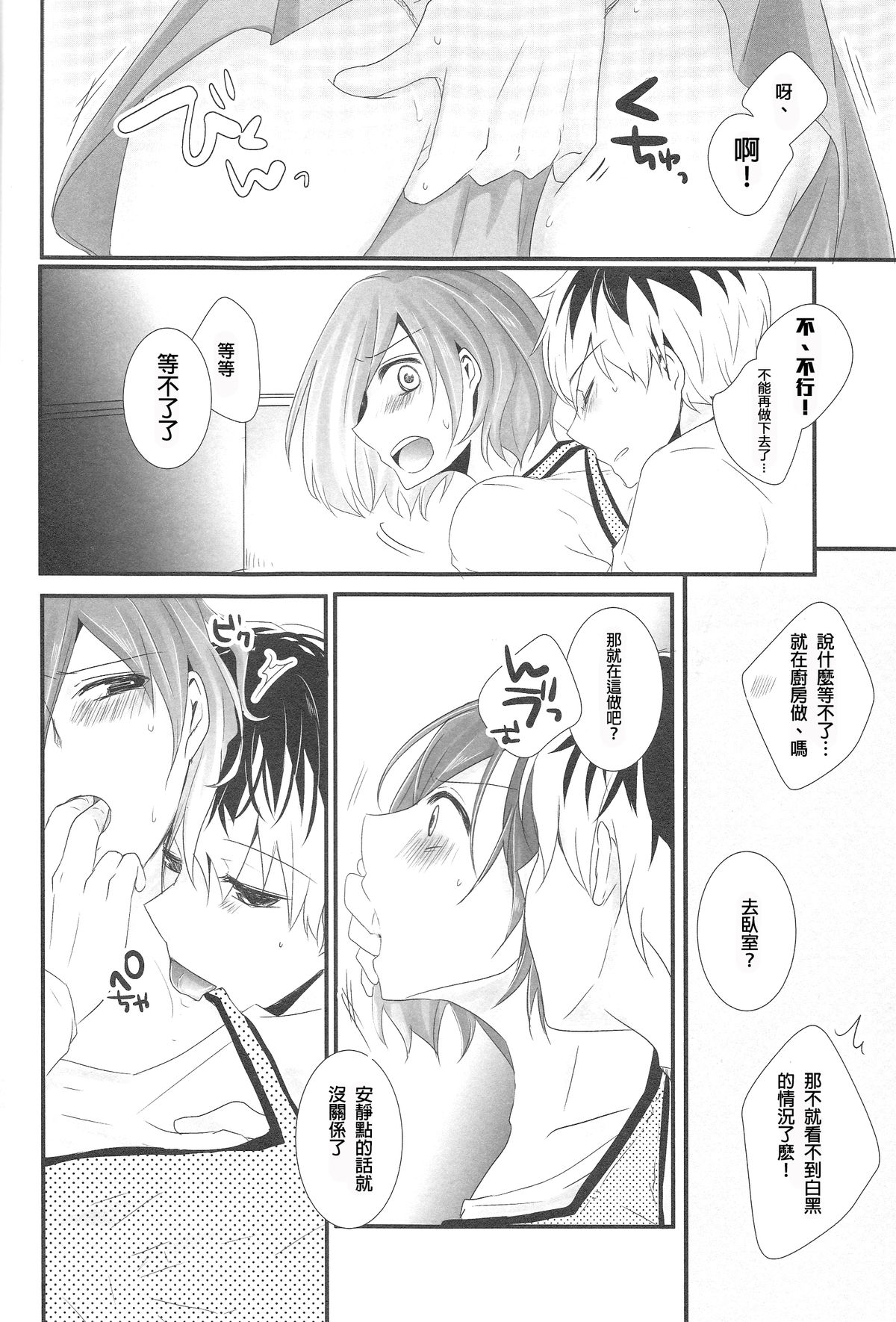Kitaru Mirai no Himitsugoto - Secret Events of the Coming Future page 9 full