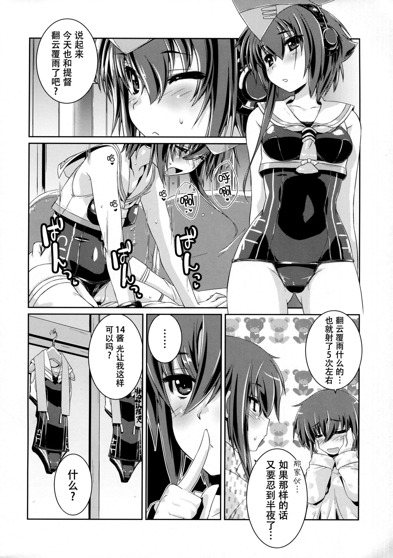 Hitomi to Iyo wa Asobitai! 2 page 10 full