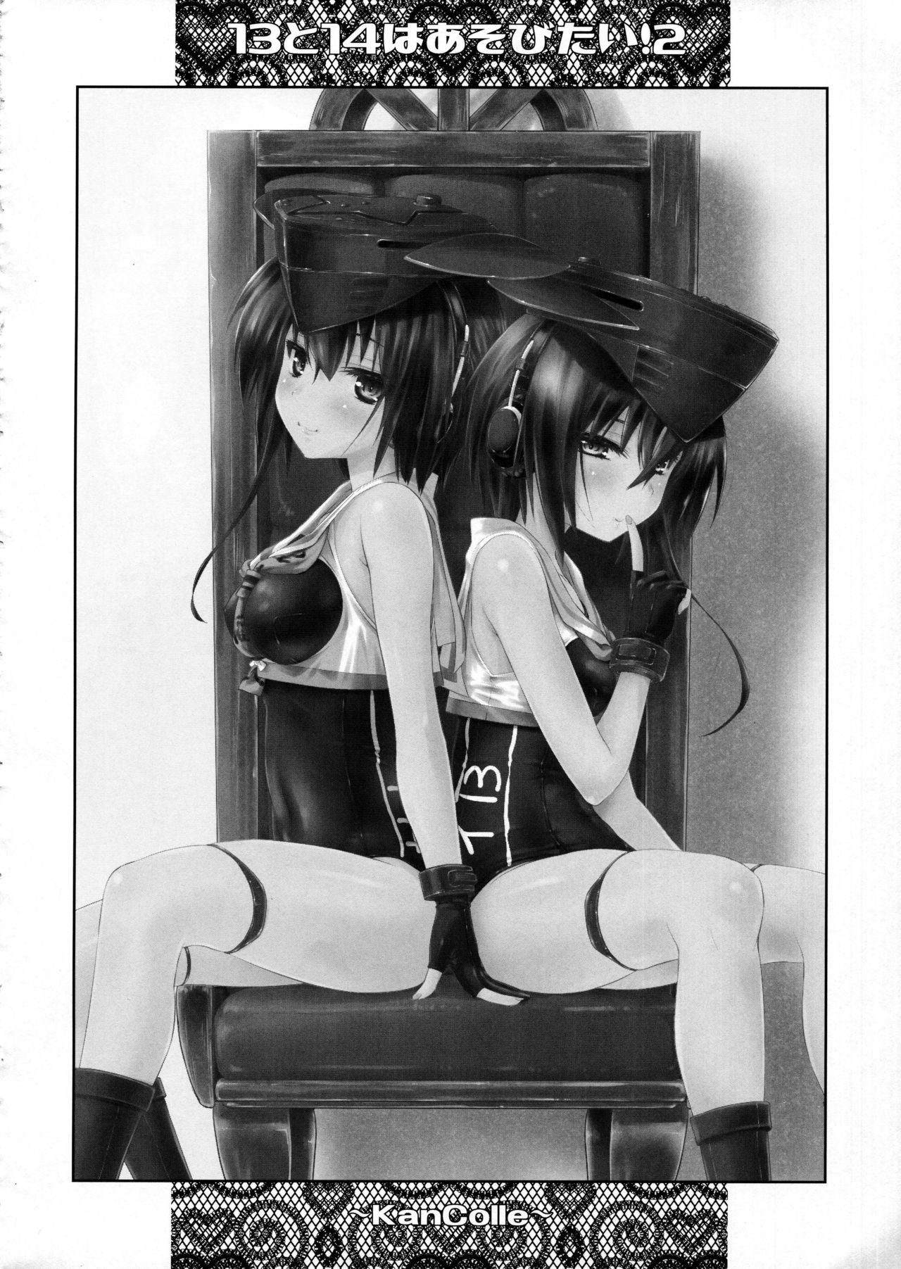 Hitomi to Iyo wa Asobitai! 2 page 4 full